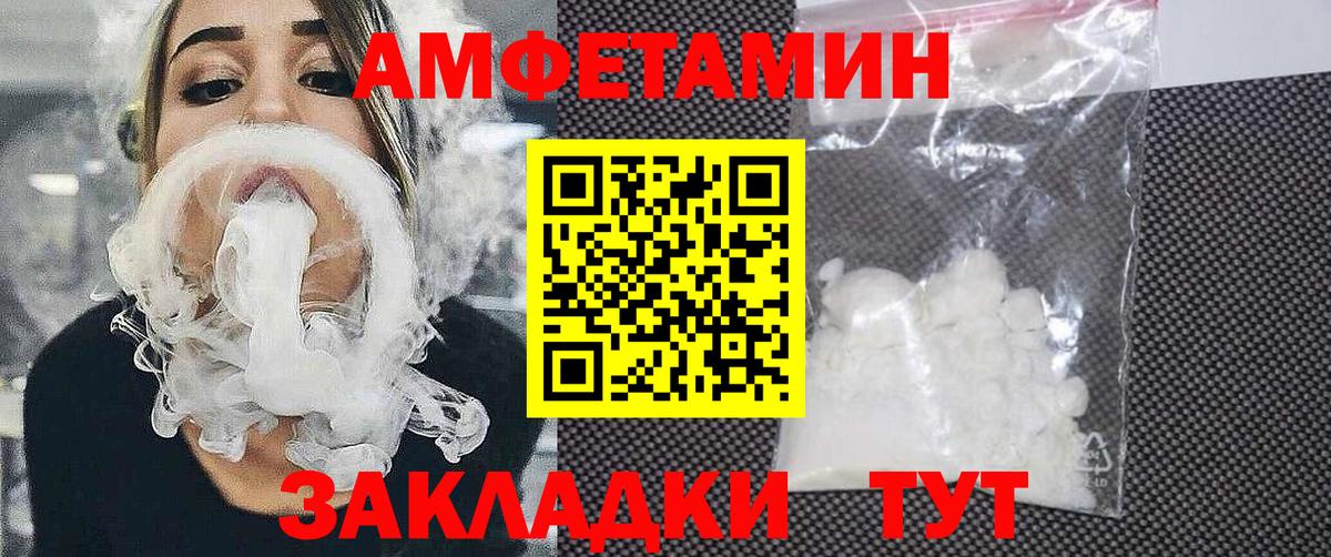 Амфетамин 97% Вышний Волочёк