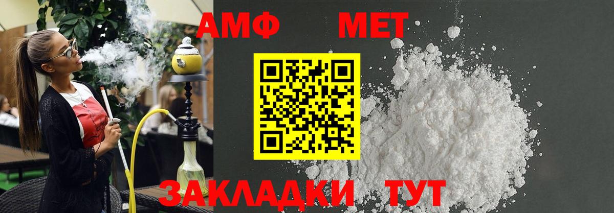 Вышний Волочёк  Amphetamine Розовый  Вход с VPN 