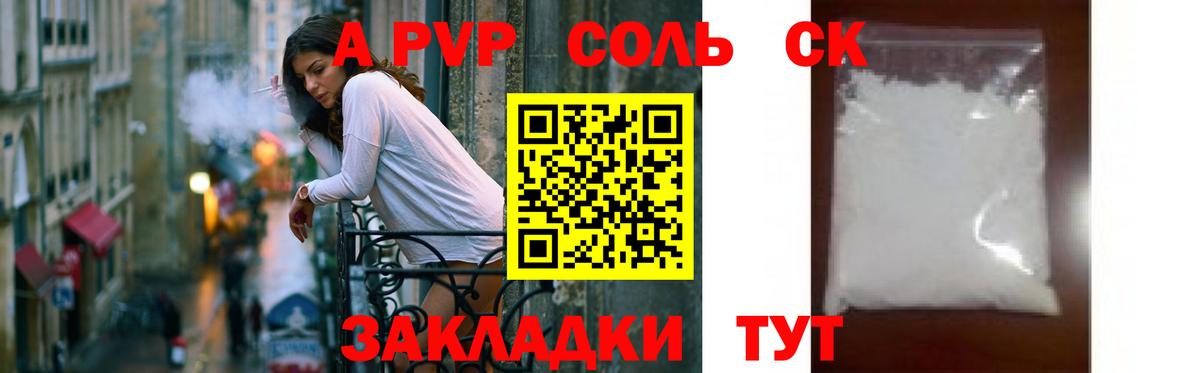 Alpha PVP СК КРИС Вышний Волочёк