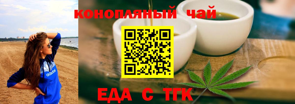 Вышний Волочёк  Печенье с ТГК конопля  Вход с VPN 