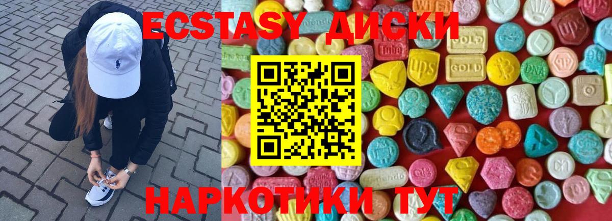 ЭКСТАЗИ таблы Вышний Волочёк