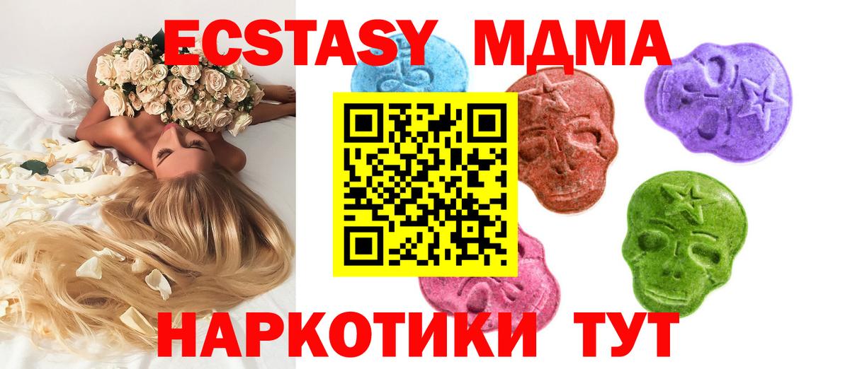 Вышний Волочёк  блэк спрут рабочий сайт  Ecstasy  Вход с VPN  Экстази DUBAI 