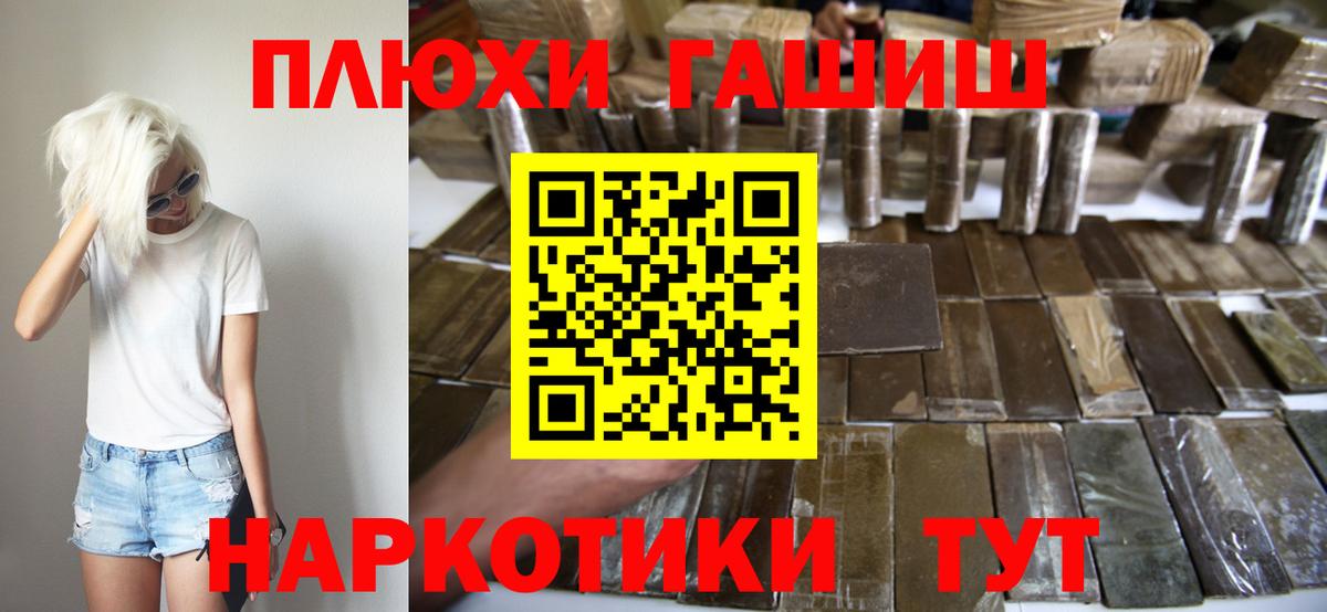 Гашиш индика сатива  Гашиш 40% ТГК  Вышний Волочёк  где можно купить   Вход с VPN  Гашиш 