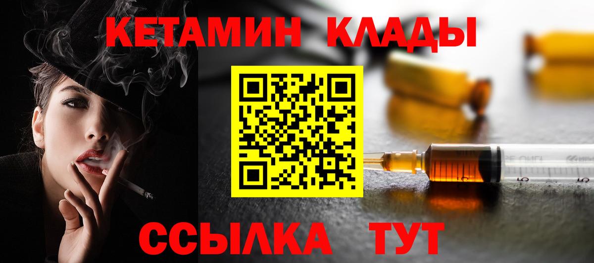 КЕТАМИН VHQ  КЕТАМИН ketamine  Вход с VPN  Вышний Волочёк 