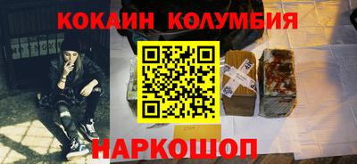кокаин перу Брянск