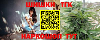 марихуана Братск
