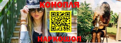 марихуана Братск