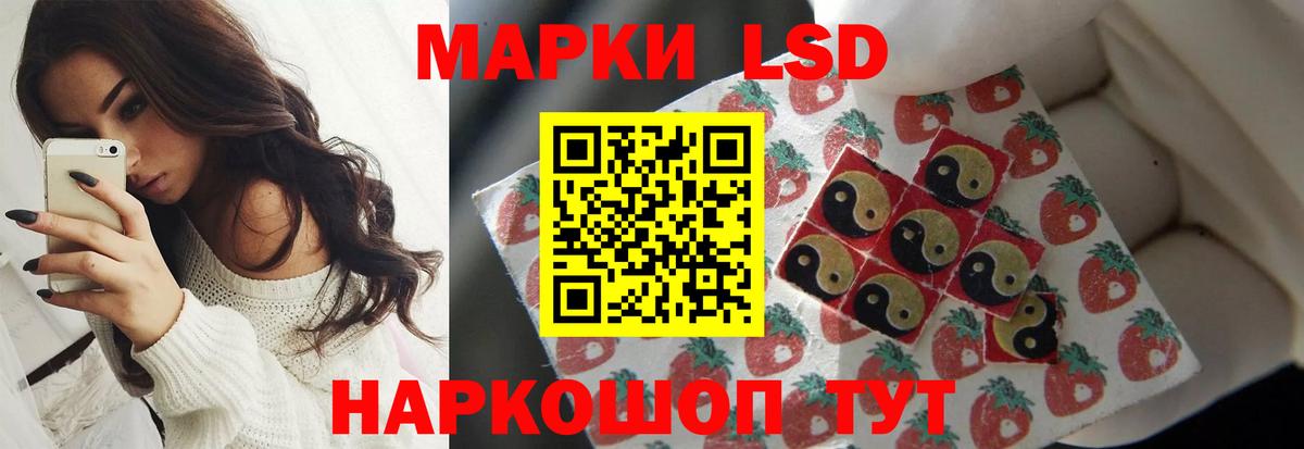 ЛСД экстази кислота  LSD-25 экстази  Вышний Волочёк  Вход с VPN 