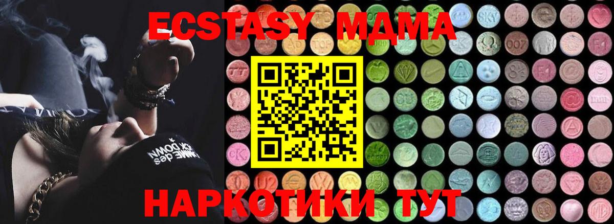 MDMA молли Вышний Волочёк