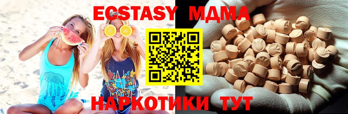 Вышний Волочёк  MDMA crystal  Вход с VPN  МДМА  MDMA Molly 