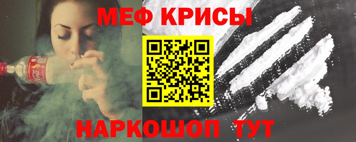 МЕФ  Вход с VPN  МЕФ  Вышний Волочёк  МЕФ мяу мяу 
