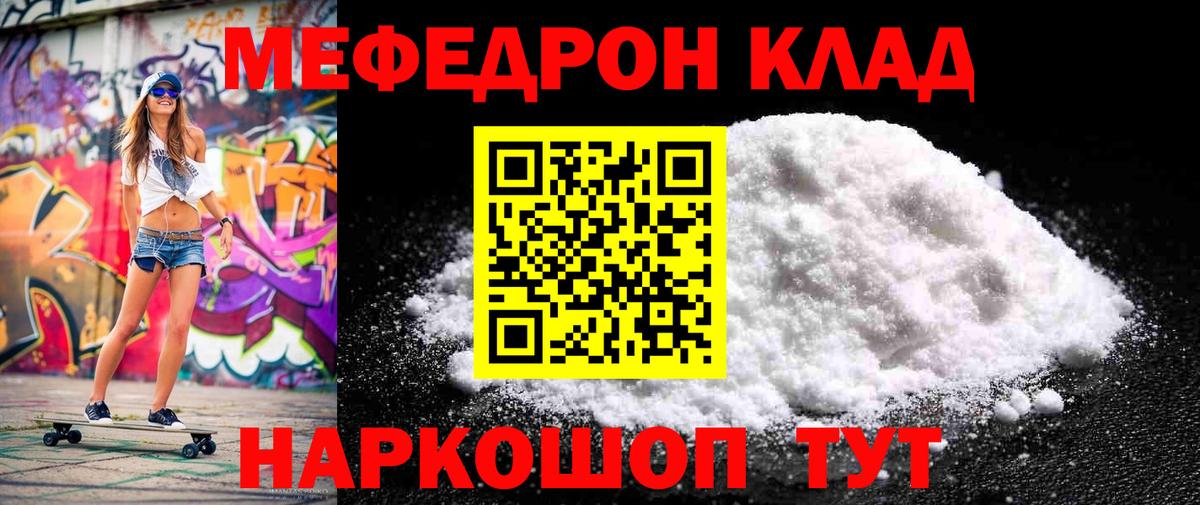 МЕФ мука Вышний Волочёк