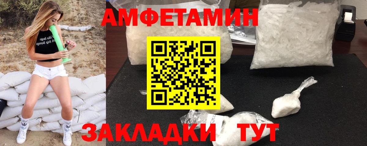 МЕТАМФЕТАМИН винт Вышний Волочёк