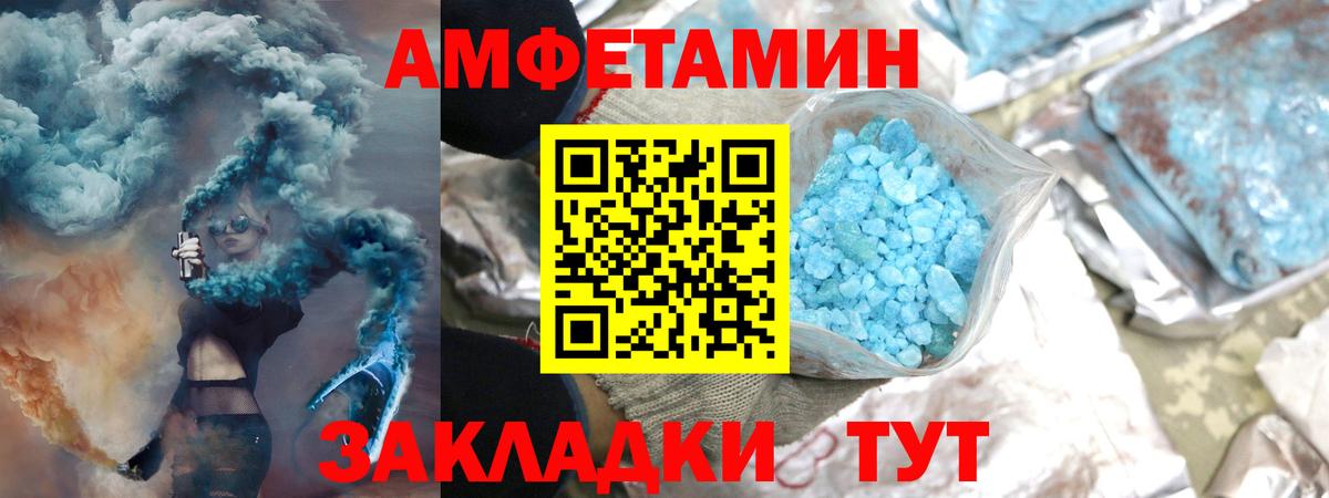 МЕТАМФЕТАМИН винт  Метамфетамин  Вышний Волочёк  Вход с VPN 