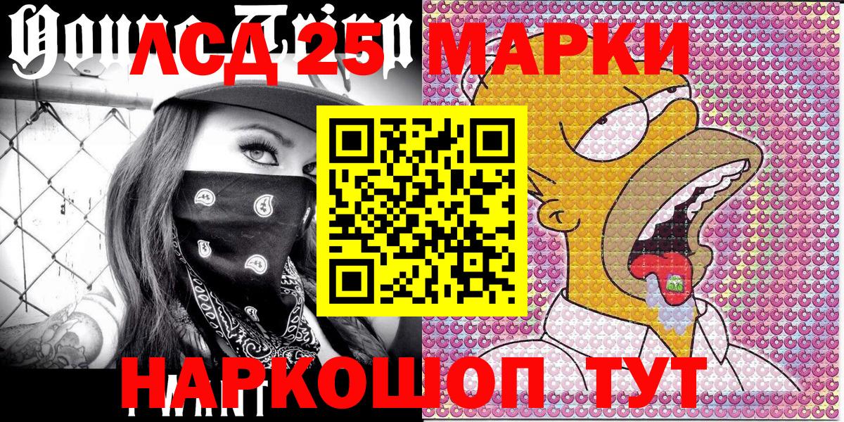Вышний Волочёк  Марки 25I-NBOMe 1500мкг  Вход с VPN 