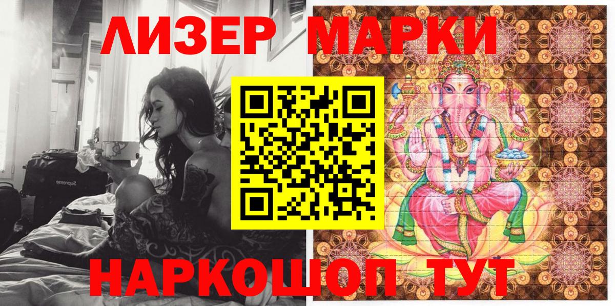Наркотические марки 1500мкг Вышний Волочёк