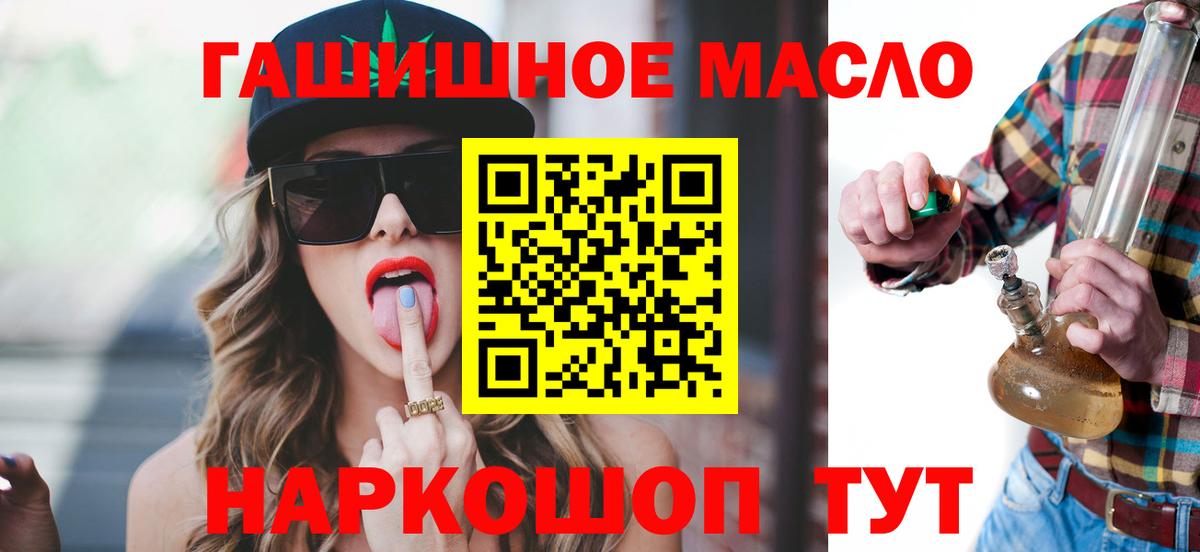 ТГК жижа  Вход с VPN  купить наркотики сайты  Вышний Волочёк 