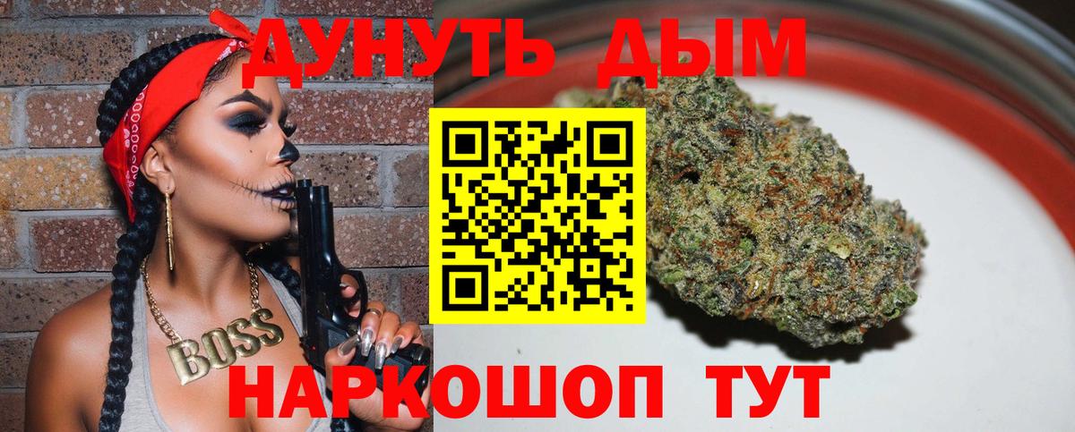 Канабис сатива Вышний Волочёк